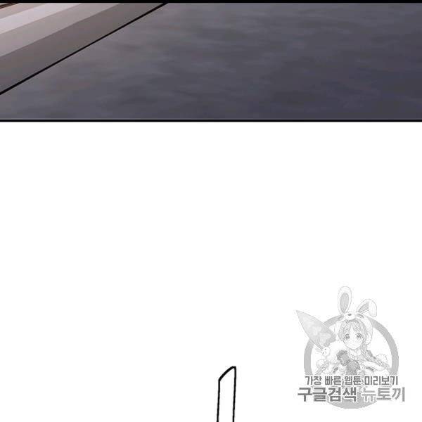 책을 읽으면 경험이 쌓여 110화 23