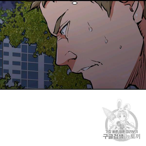 책을 읽으면 경험이 쌓여 110화 27