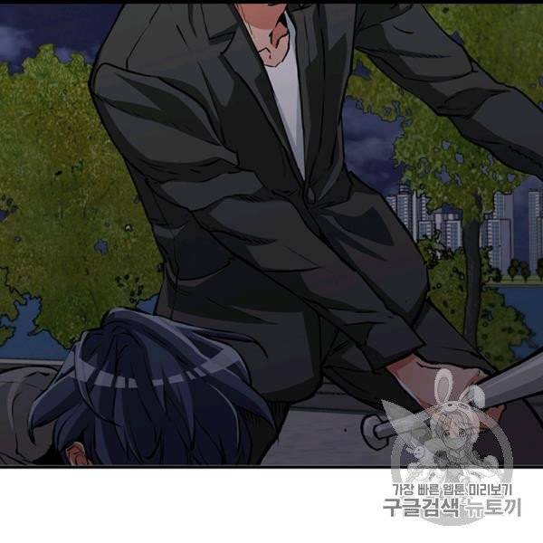 책을 읽으면 경험이 쌓여 110화 29