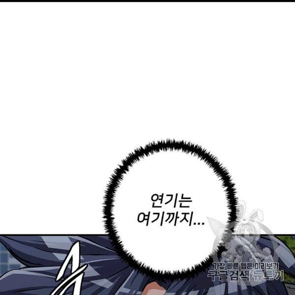 책을 읽으면 경험이 쌓여 110화 30