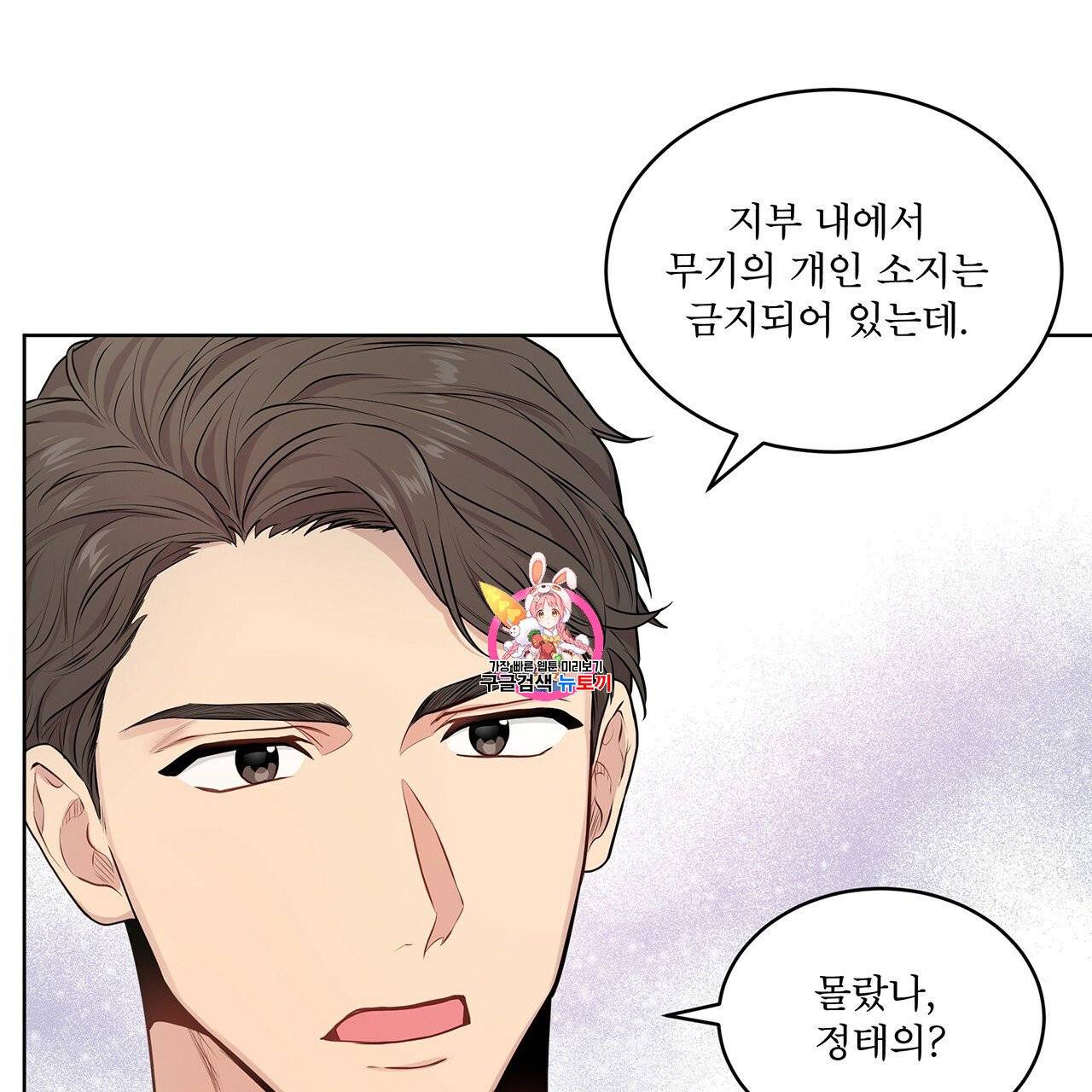 패션(PASSION) 15화 1