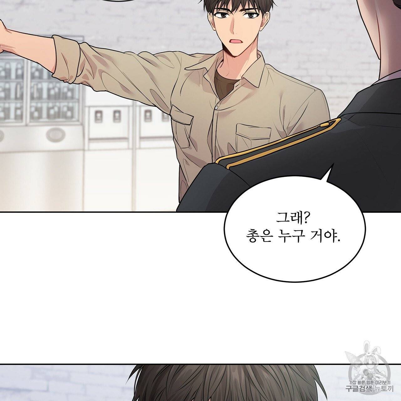 패션(PASSION) 15화 3