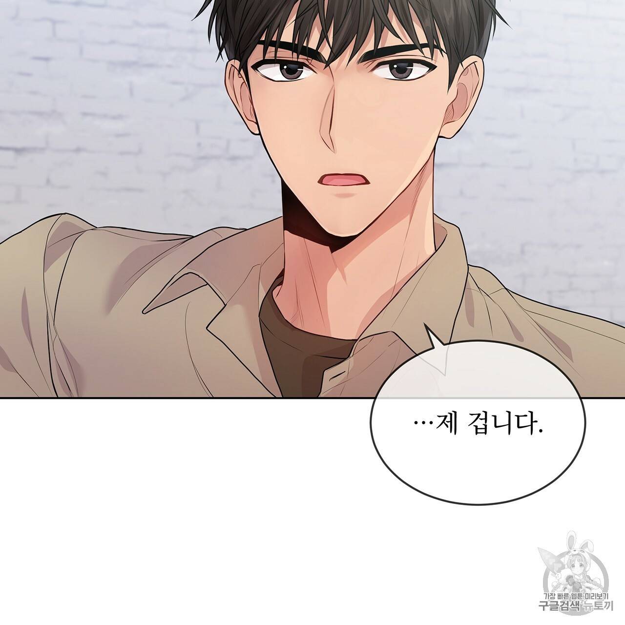 패션(PASSION) 15화 4
