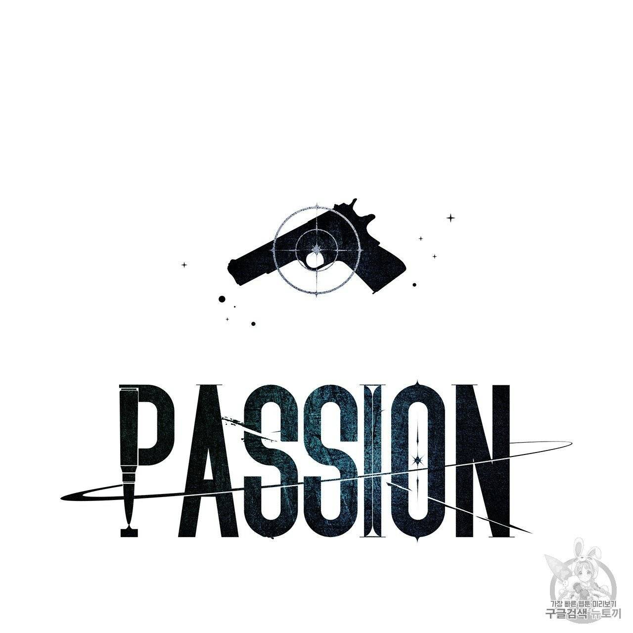 패션(PASSION) 15화 5