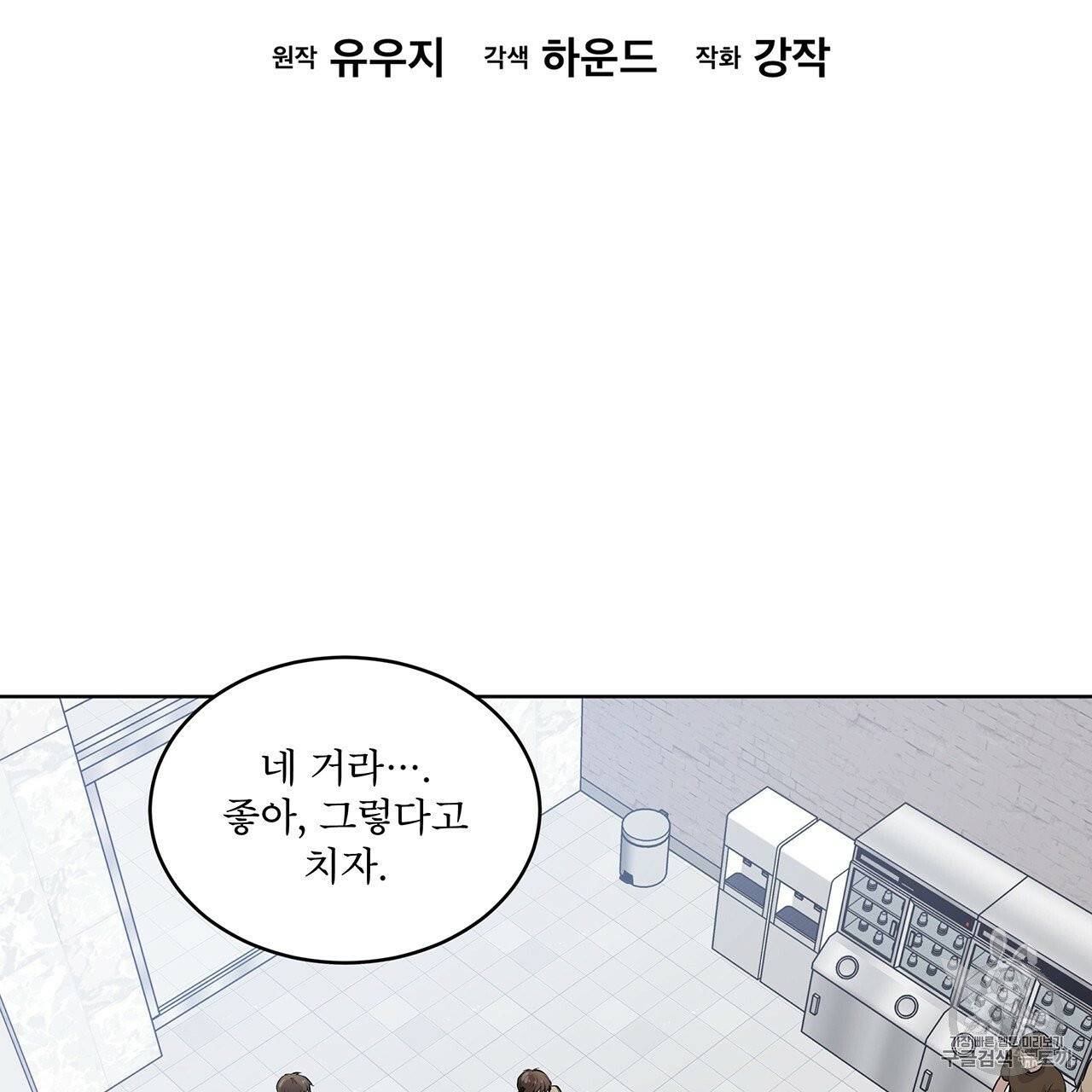 패션(PASSION) 15화 6