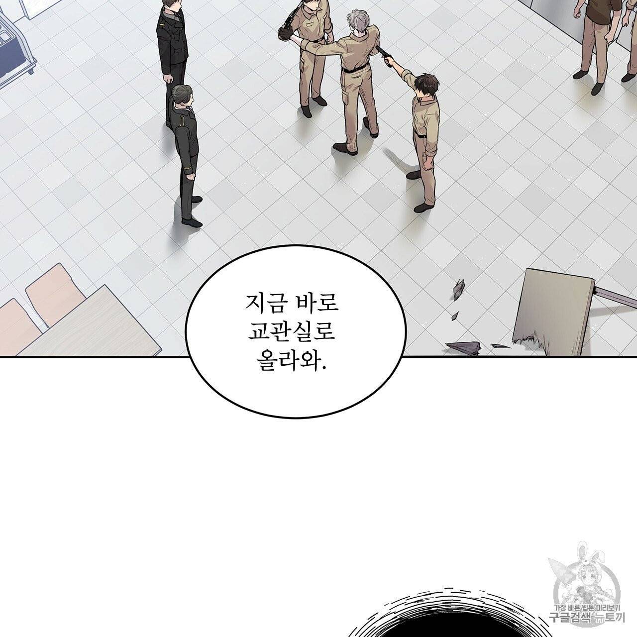 패션(PASSION) 15화 7