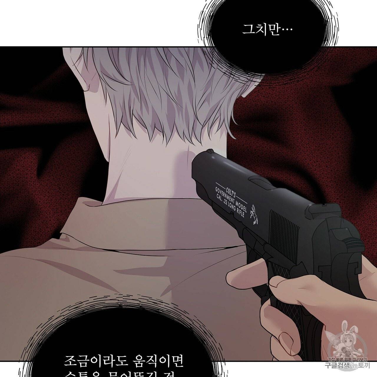 패션(PASSION) 15화 8
