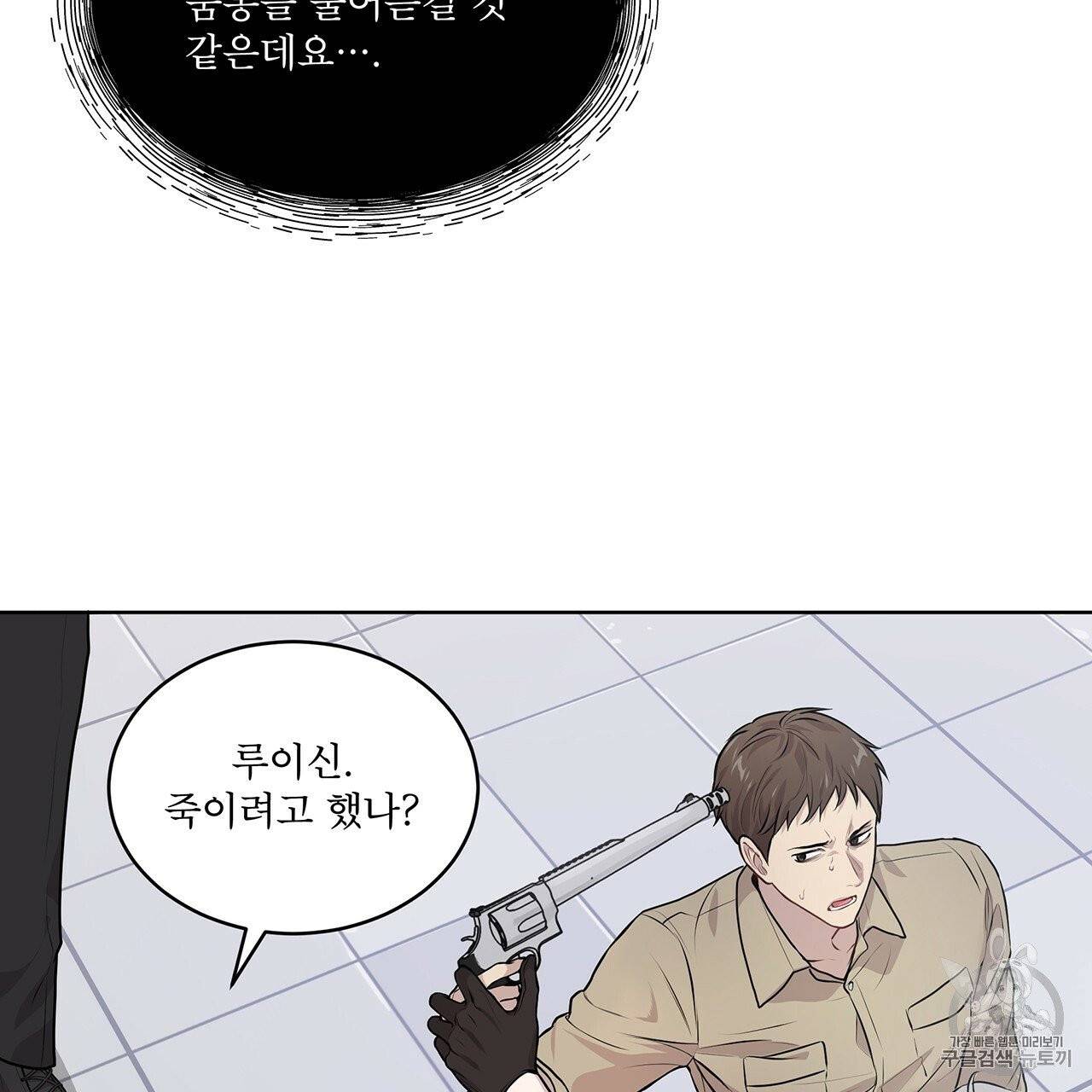 패션(PASSION) 15화 9