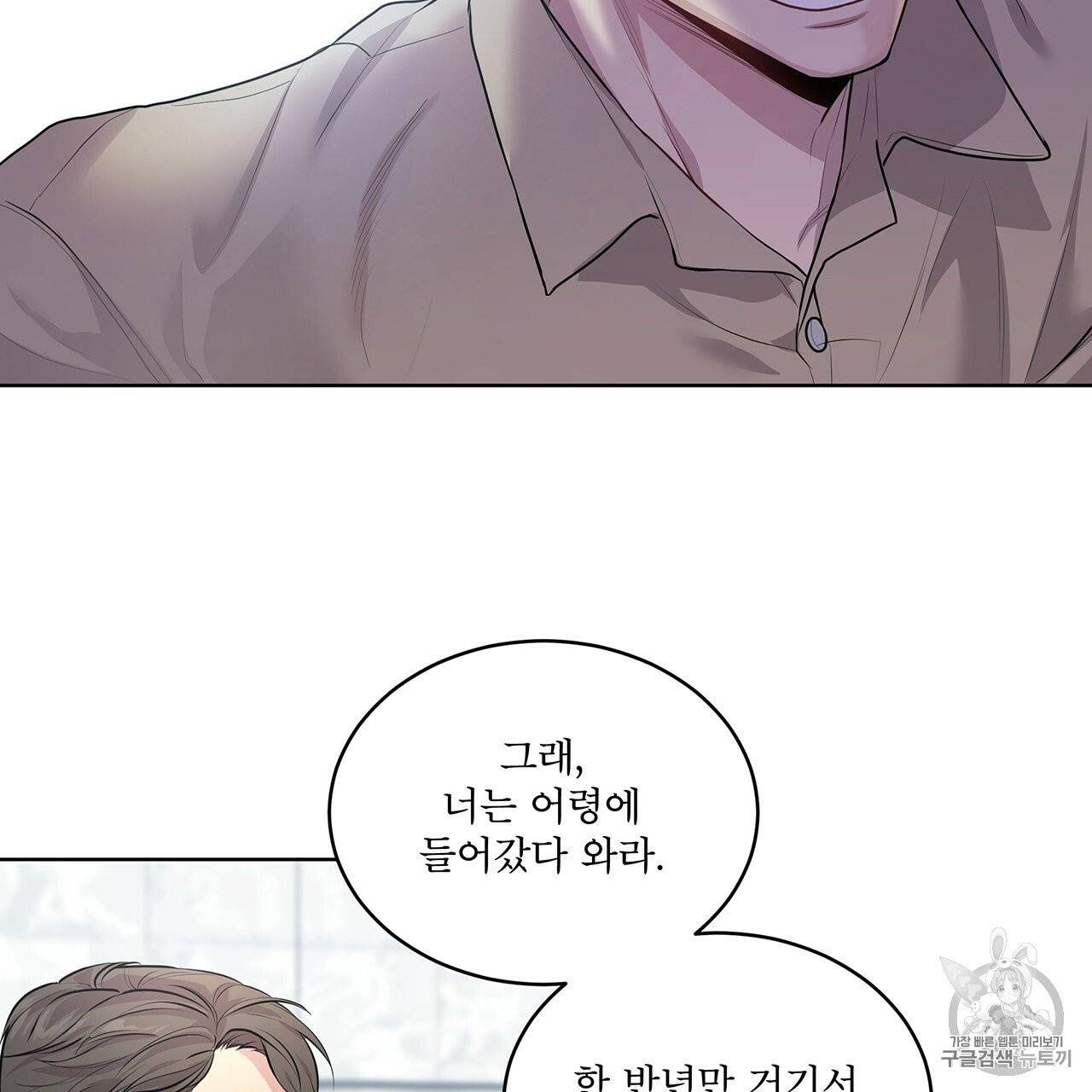 패션(PASSION) 15화 12