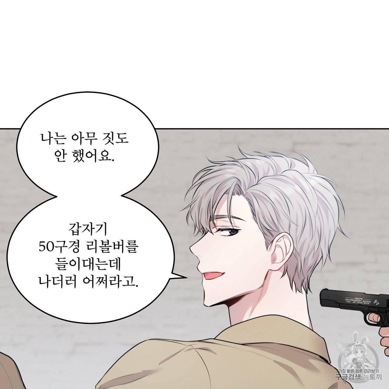 패션(PASSION) 15화 15