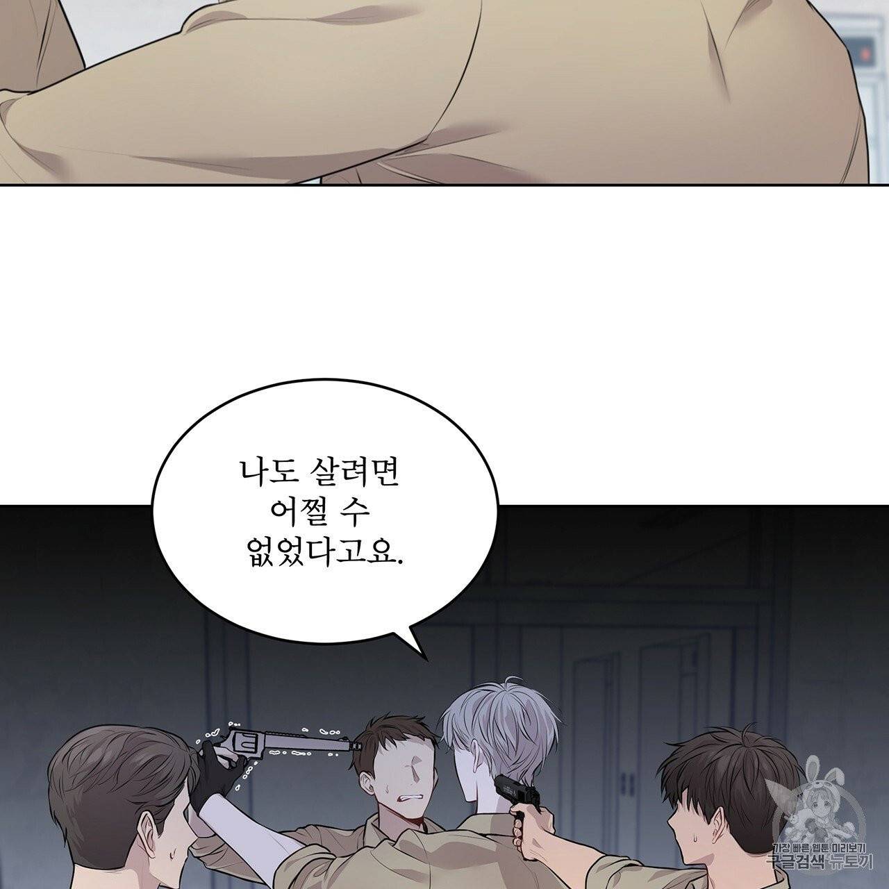 패션(PASSION) 15화 16