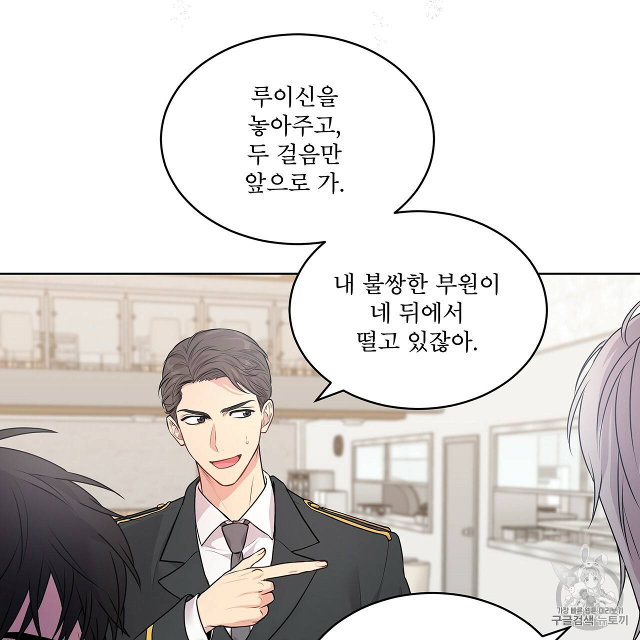 패션(PASSION) 15화 19