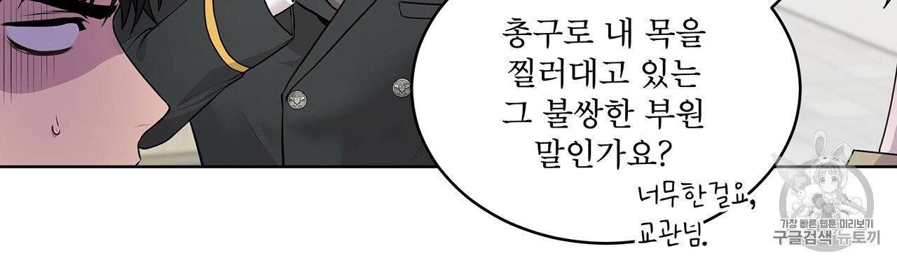 패션(PASSION) 15화 20