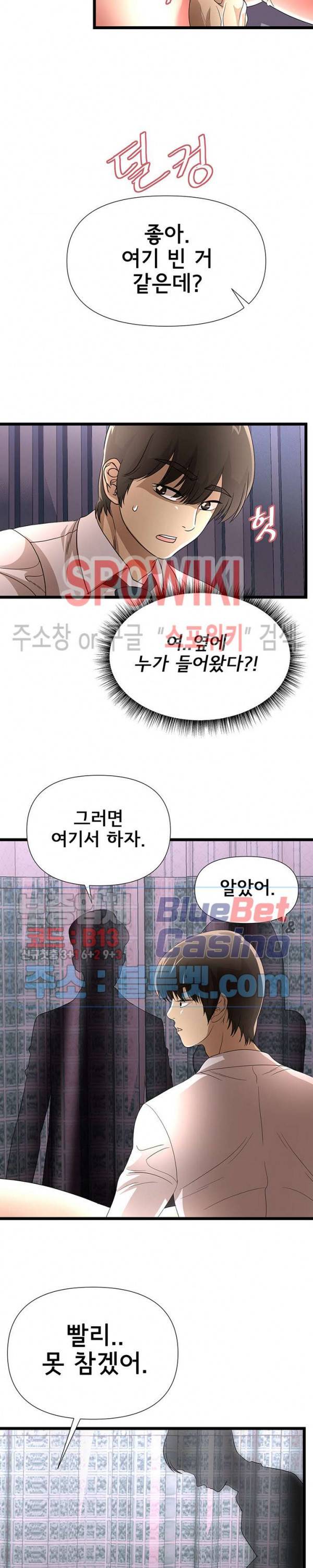 아이엄마 26화 2