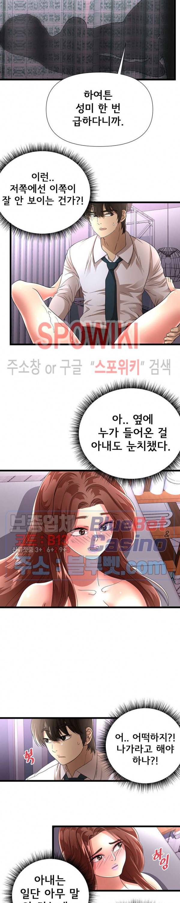 아이엄마 26화 3