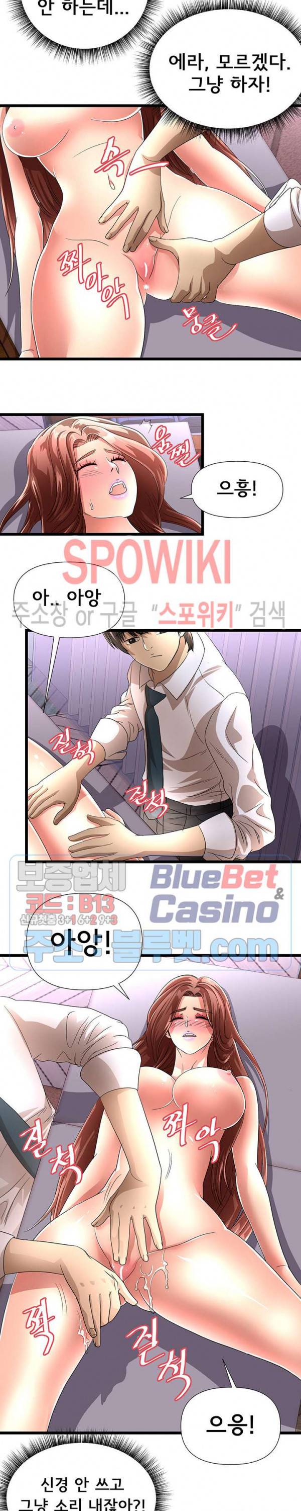 아이엄마 26화 4