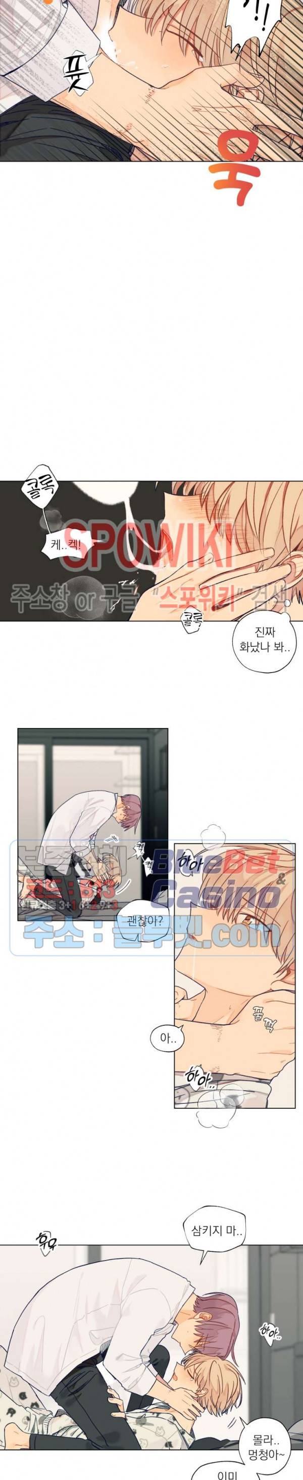 너에게까지 99 -어른의 계단- 23화 2