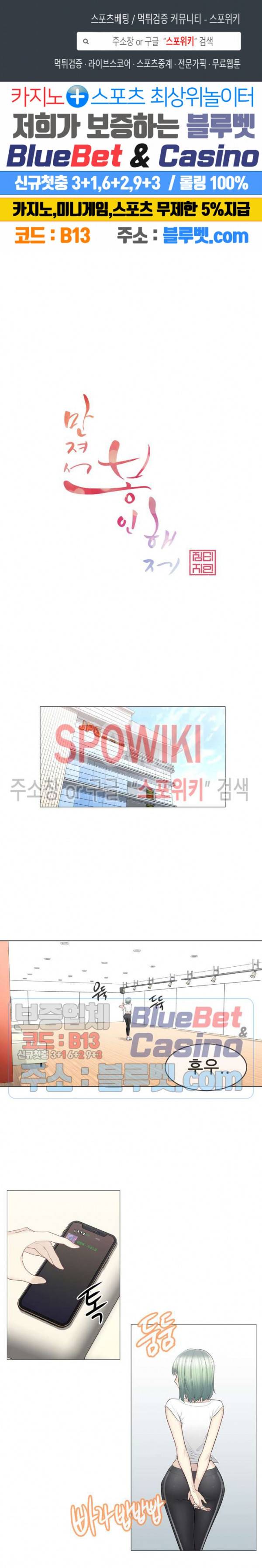 만져서 봉인해제 58화 1