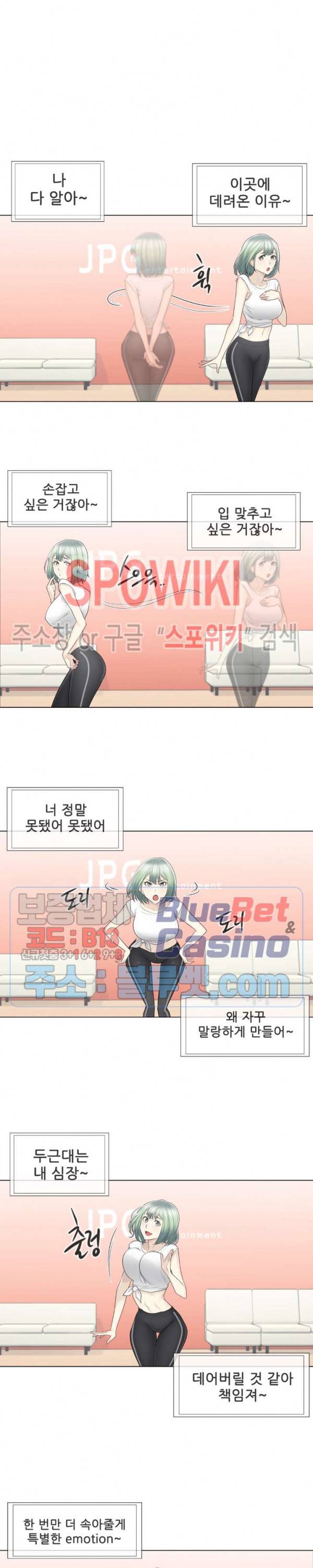 만져서 봉인해제 58화 2