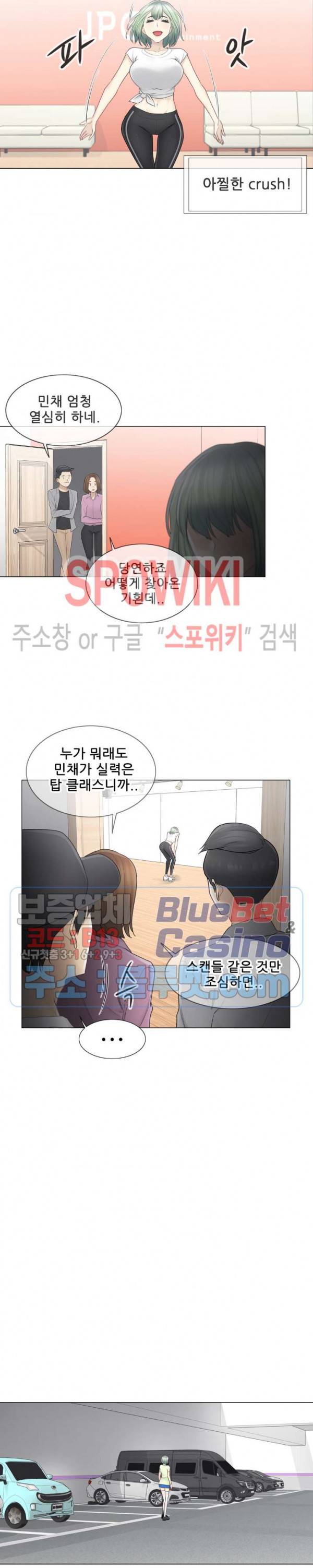 만져서 봉인해제 58화 3