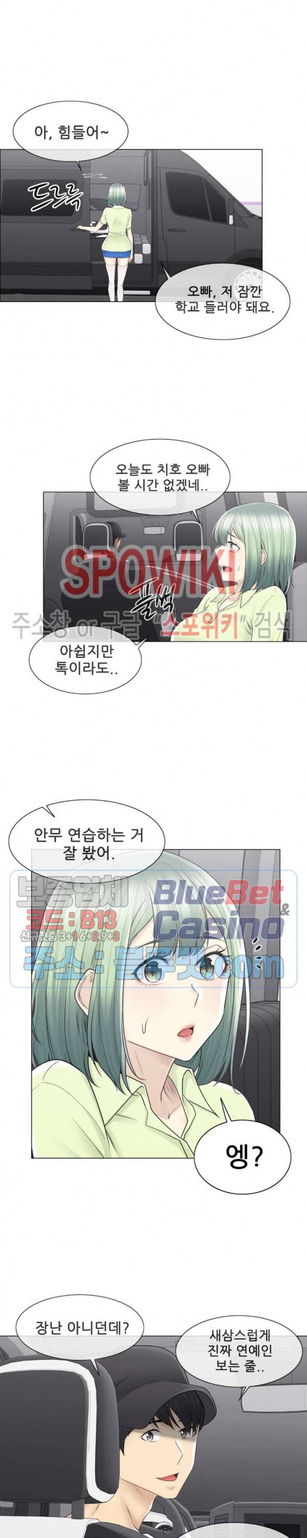 만져서 봉인해제 58화 4