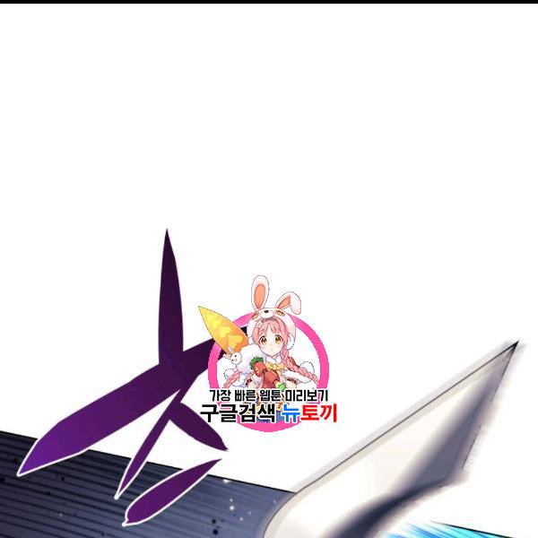 템빨(카카오) 55화 1