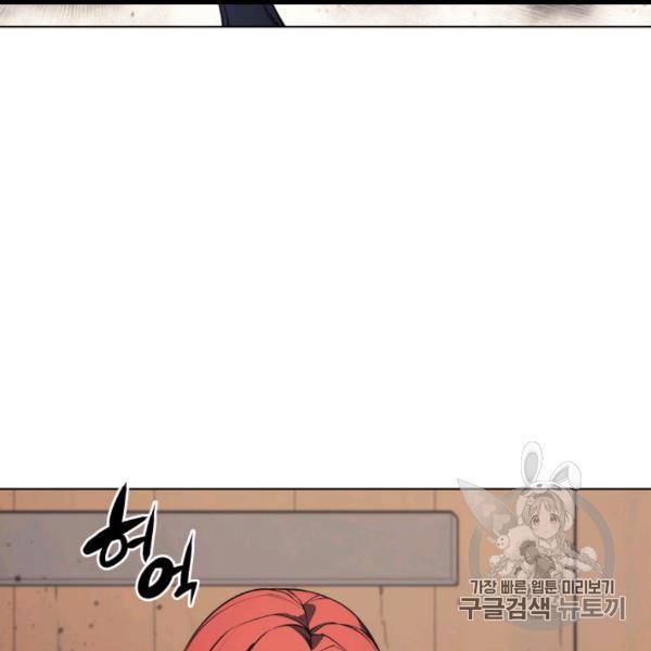 템빨(카카오) 55화 5
