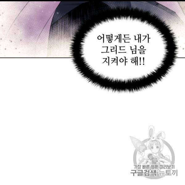 템빨(카카오) 55화 7