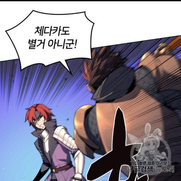템빨(카카오) 55화 8