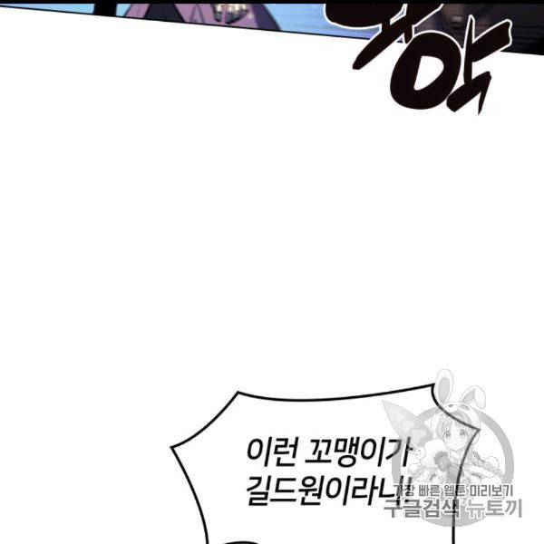 템빨(카카오) 55화 9