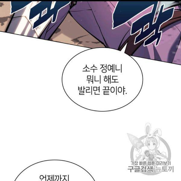 템빨(카카오) 55화 14