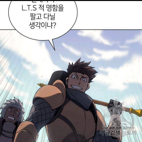 템빨(카카오) 55화 15