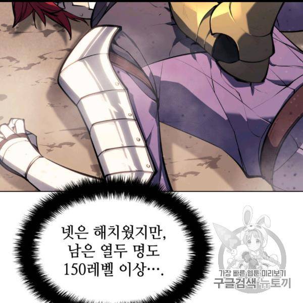 템빨(카카오) 55화 18