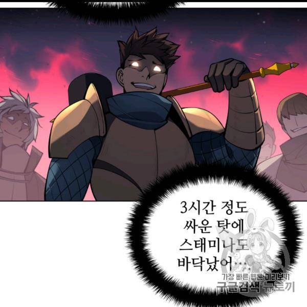 템빨(카카오) 55화 19