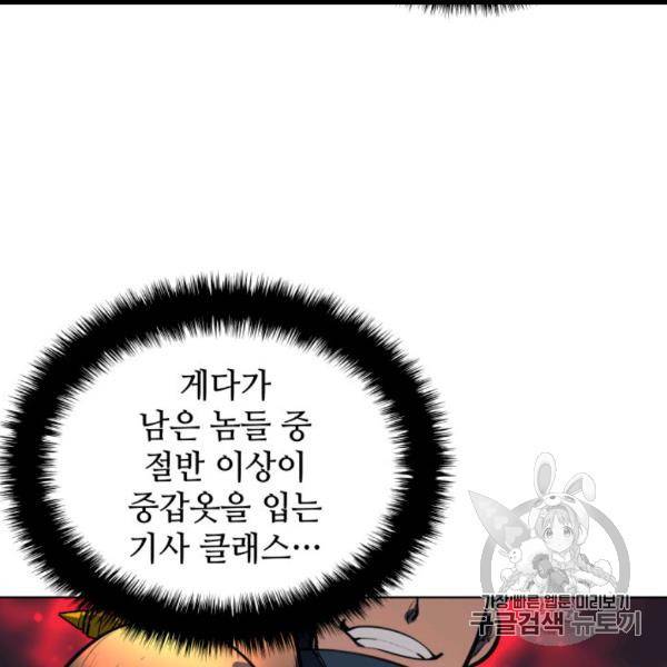 템빨(카카오) 55화 20