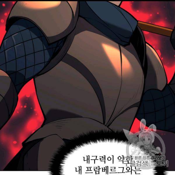 템빨(카카오) 55화 21