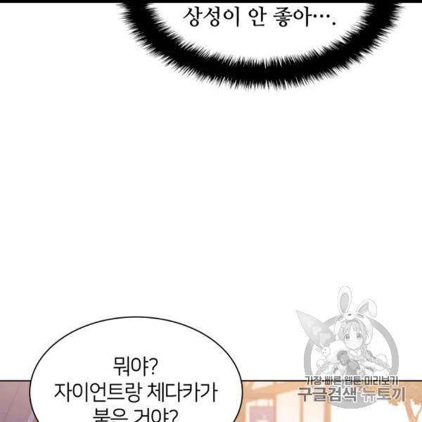 템빨(카카오) 55화 22