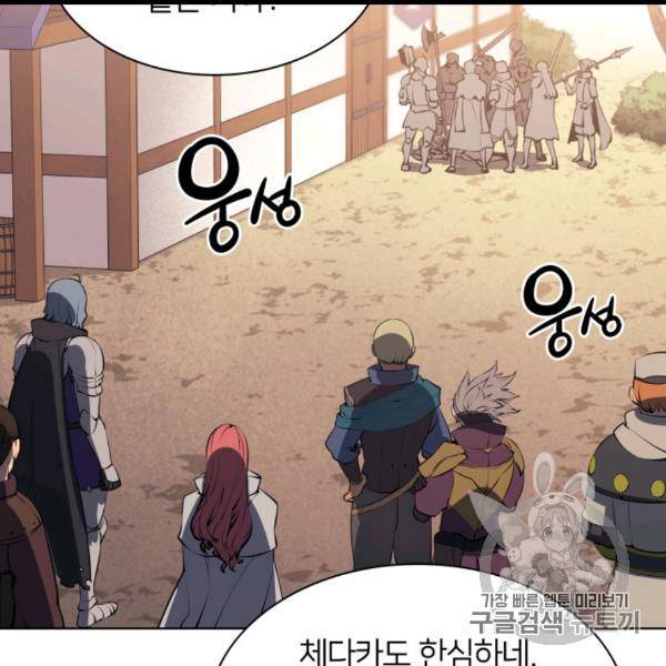 템빨(카카오) 55화 23