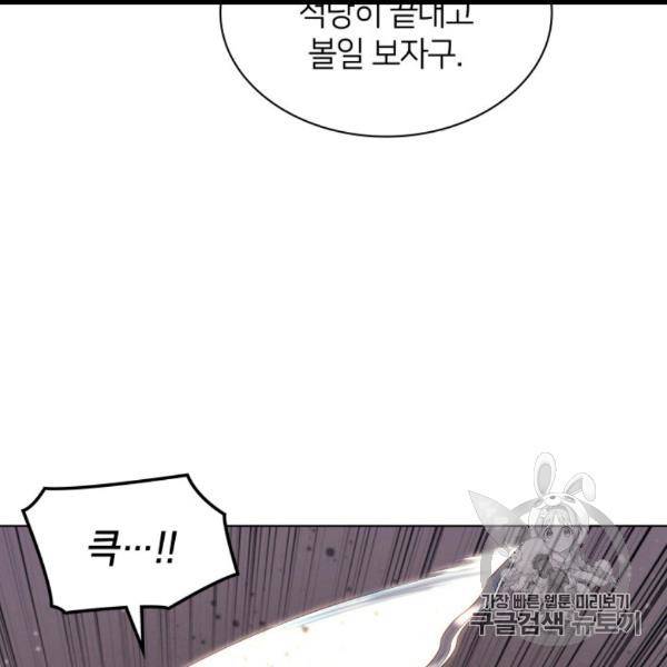 템빨(카카오) 55화 26
