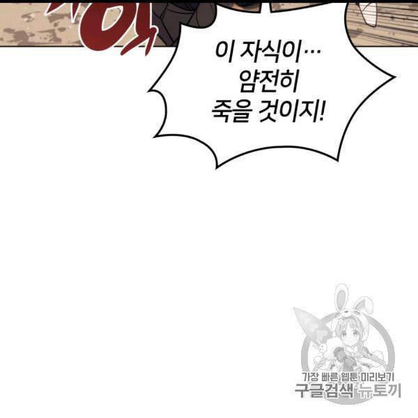 템빨(카카오) 55화 28