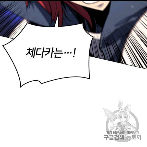 템빨(카카오) 55화 30