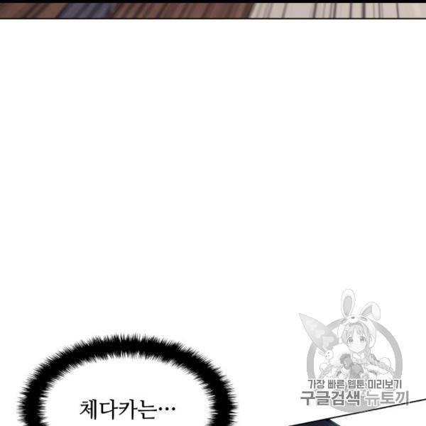 템빨(카카오) 55화 34