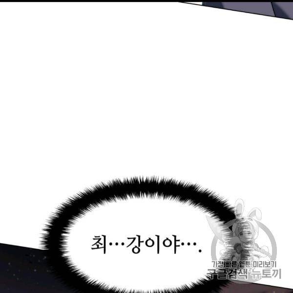 템빨(카카오) 55화 36