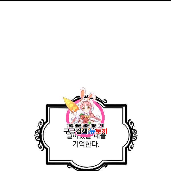 공작부인의 50가지 티 레시피 99화 1