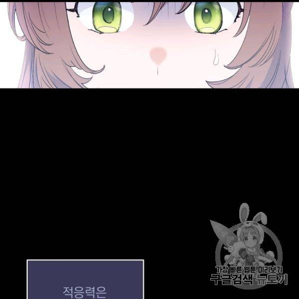 공작부인의 50가지 티 레시피 99화 3