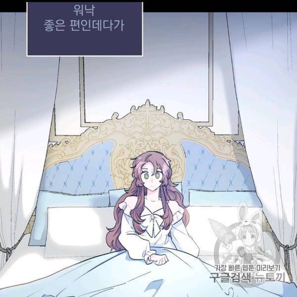 공작부인의 50가지 티 레시피 99화 4