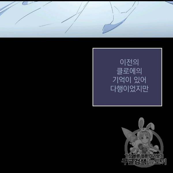 공작부인의 50가지 티 레시피 99화 5