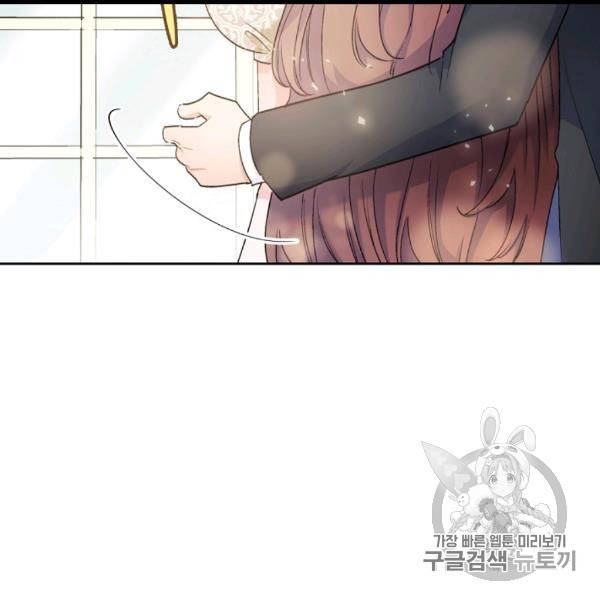 공작부인의 50가지 티 레시피 99화 27