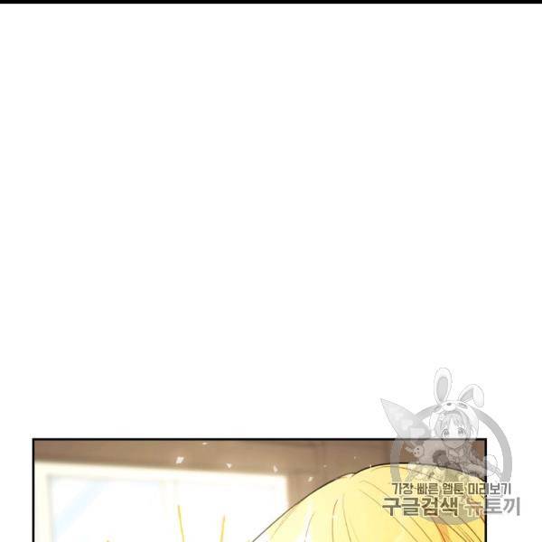 공작부인의 50가지 티 레시피 99화 32
