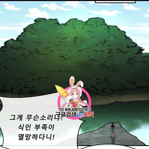 화산전생 150화 1